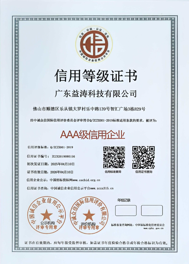 杨浦荣誉证书
