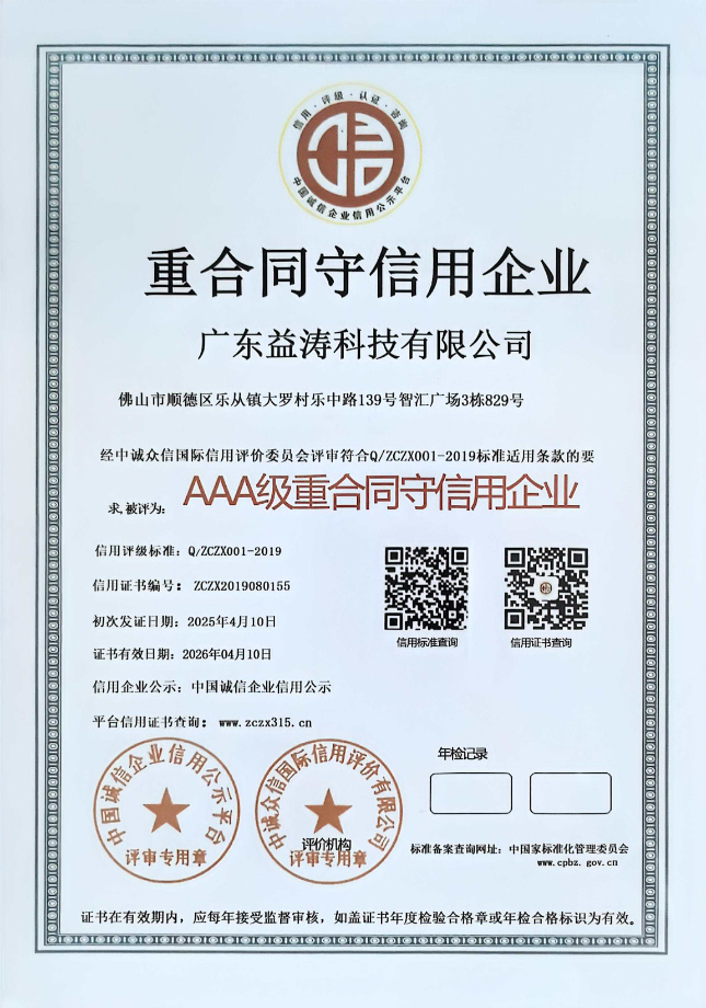 杨浦荣誉证书