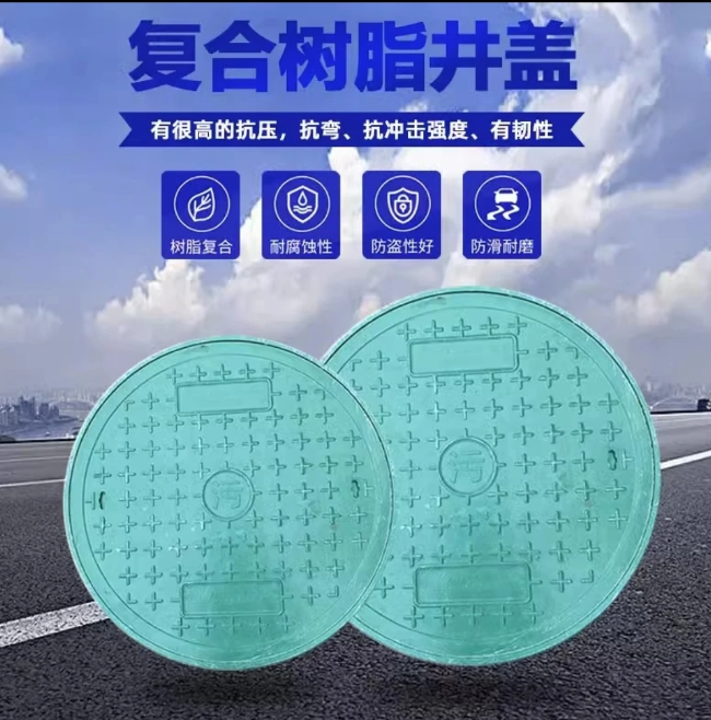 杨浦树脂复合圆井展示